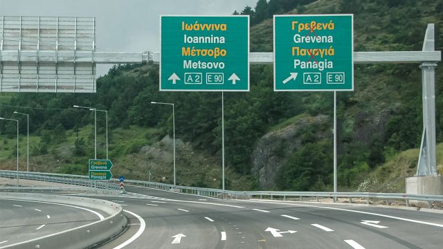 Αυξημένη κίνηση 