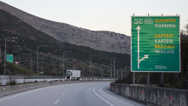 Κυκλοφοριακές Ρυθμίσεις
