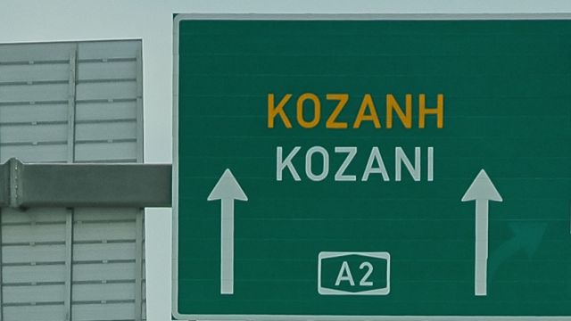 φωτό αρχείου