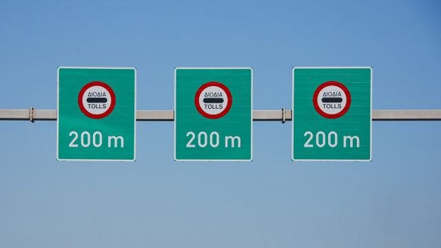 Διόδια Εγνατία