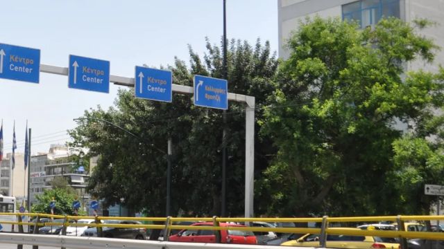 Διακοπές κυκλοφορίας στο κέντρο της Αθήνας