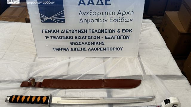 Ααδε σπαθιά