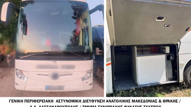 φωτό: Ελληνική Αστυνομία