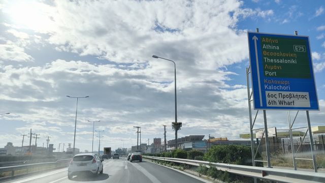 φωτό αρχείου