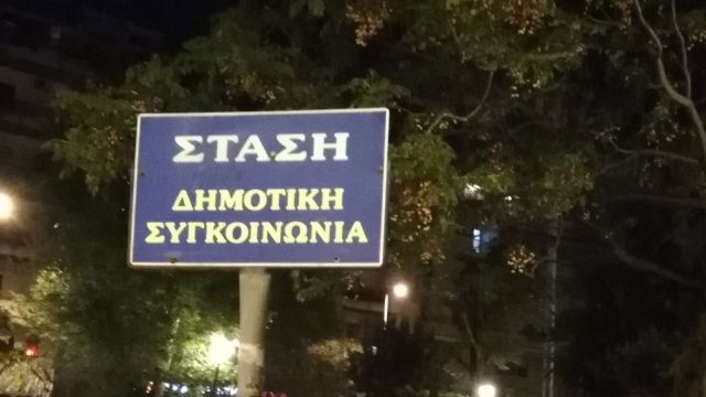 φωτό αρχείου