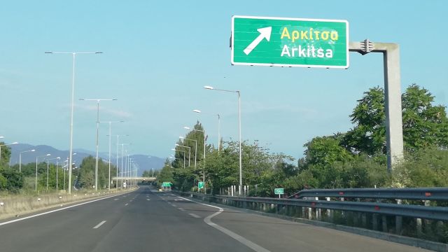 φωτό αρχείου