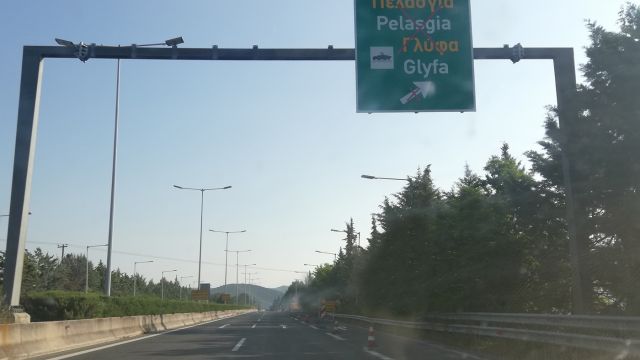 φωτό αρχείου