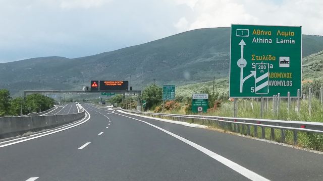 φωτό αρχείου