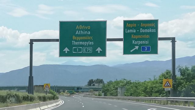 φωτό αρχείου