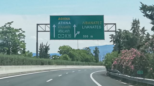 φωτό αρχείου