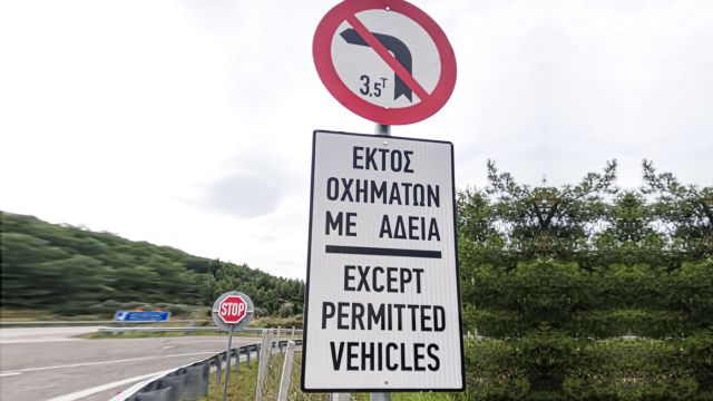 φωτό αρχείου