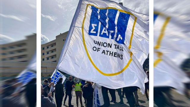 φωτό: ΣΑΤΑ