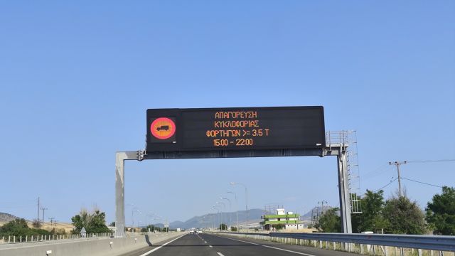 Απαγόρευση Φορτηγών Πατρών-Πύργου