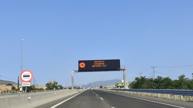 φωτό αρχείου