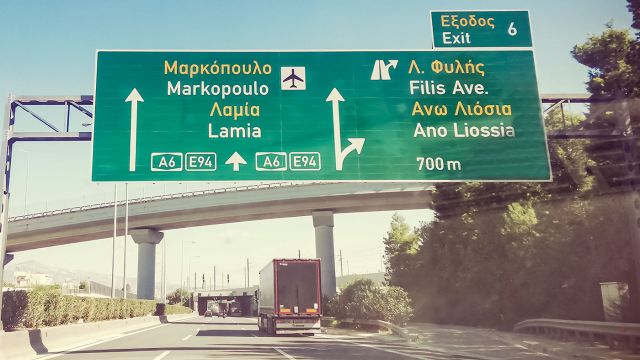 αττικη