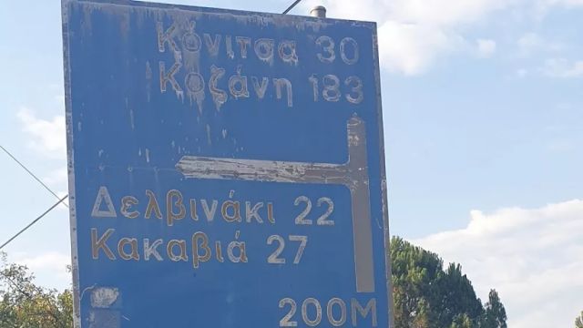 φωτό αρχείου