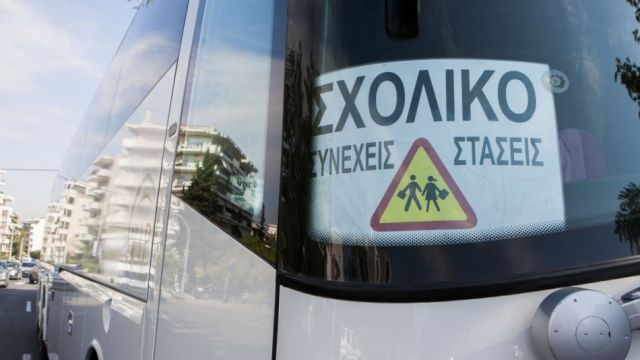 φωτό: Δήμος Θέρμης