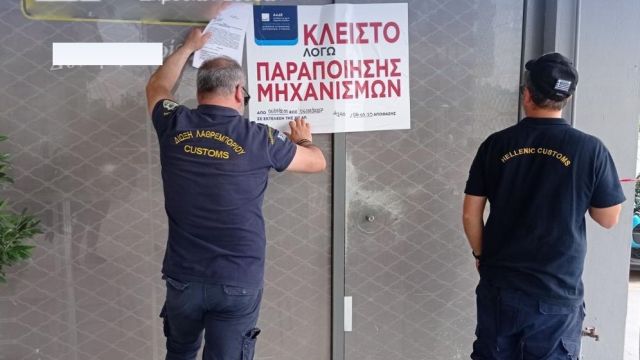 aade kleisimo pratirioy