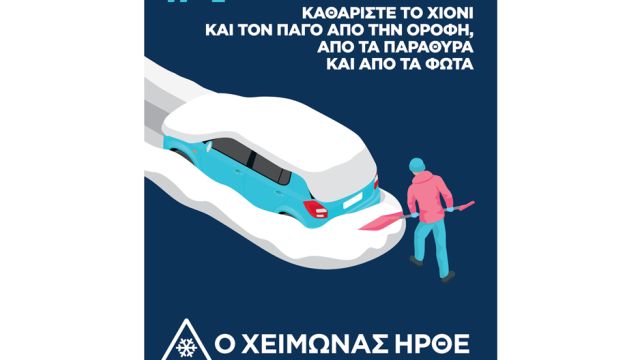 φωτό: Ολυμπία Οδός