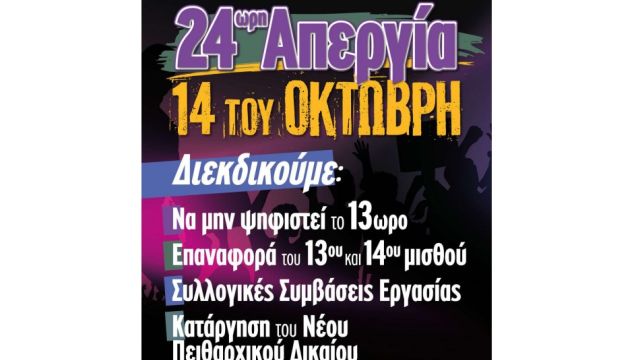 φωτό: Α.Δ.Ε.Δ.Υ.