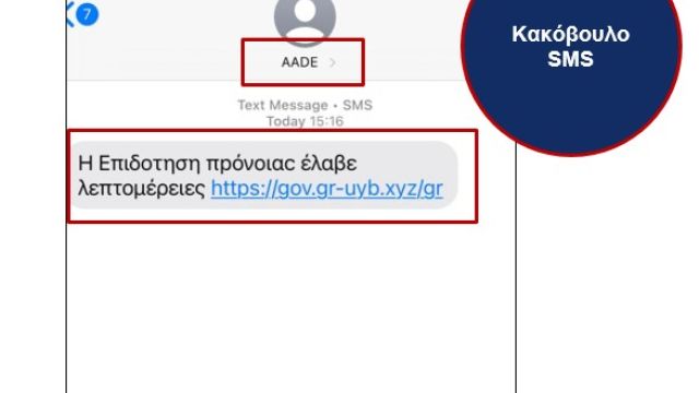 φωτό: ΑΑΔΕ