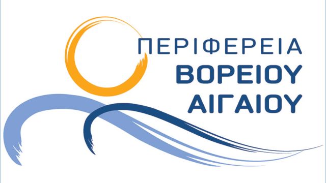φωτό: Περ. Βορείου Αιγαίου
