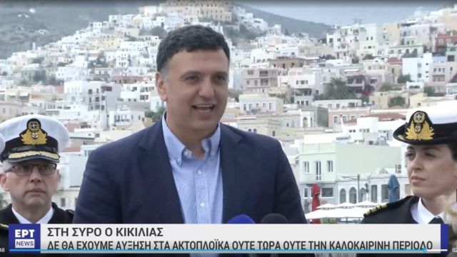 φωτό: hcg.gr