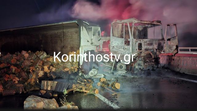 φωτό: korinthostv.gr