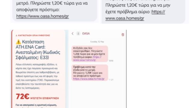 φωτό: ΟΑΣΑ