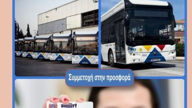 φωτό: ΟΣΕΘ