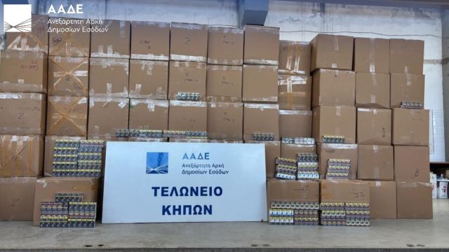 τελωνειο κήπων