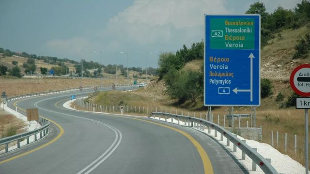 Διακοπή κυκλοφορίας στην εθνική Κοζάνης-Βέροιας