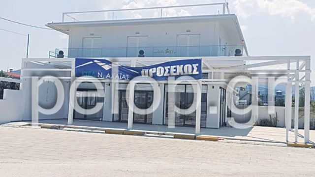 φωτό: pelop.gr