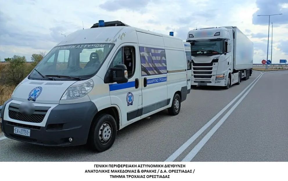 φωτό: Ελληνική Αστυνομία