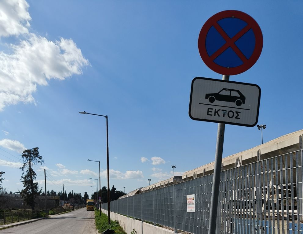 Έξω από το Τελωνείο επιτρέπεται το παρκάρισμα ΙΧ επιβατικών, όχι όμως των φορτηγών