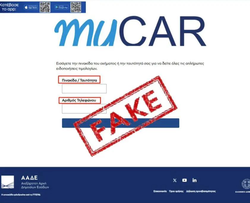 φωτό: Ελληνική Αστυνομία