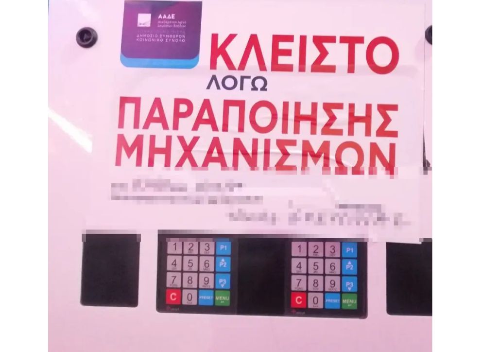 φωτό: Ελληνική Αστυνομία