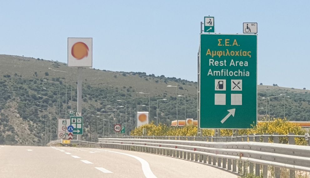 φωτό αρχείου