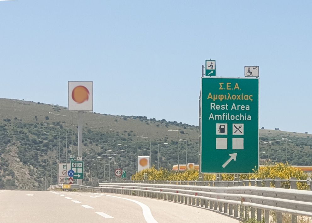 φωτό αρχείου