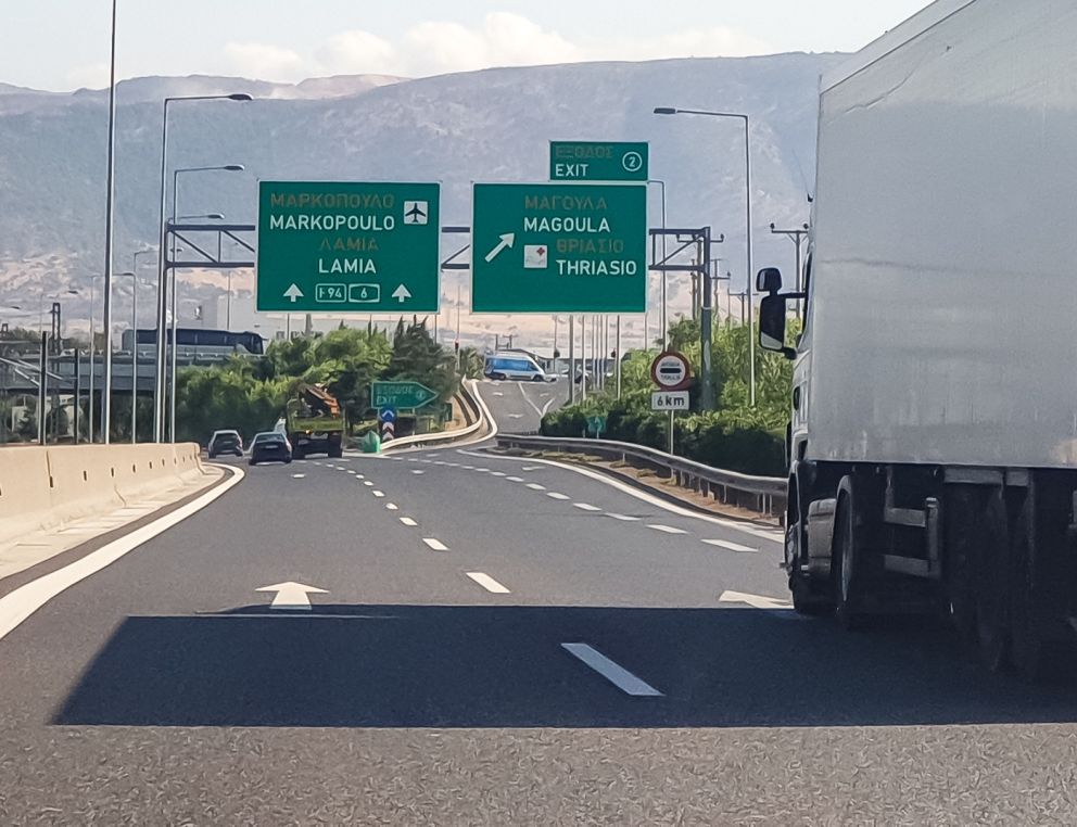 φωτό αρχείου