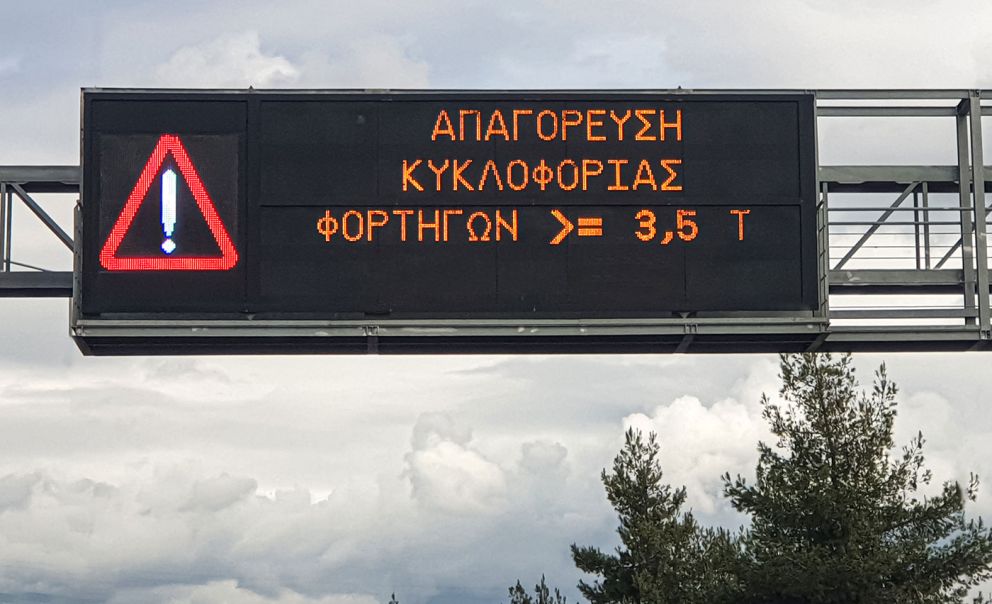 φωτό αρχείου