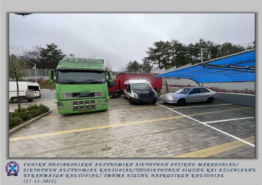 φωτό: Ελληνική Αστυνομία