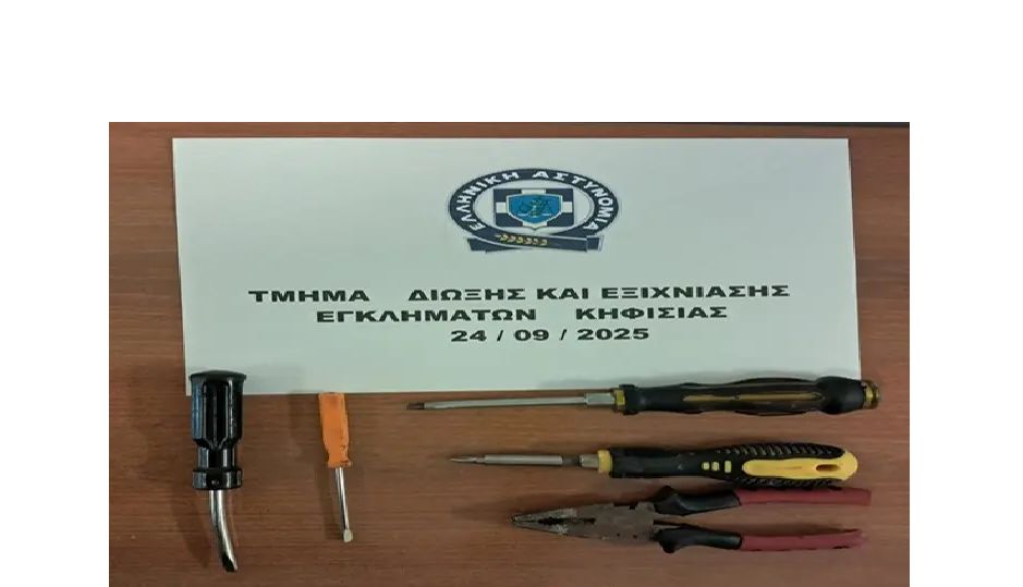 φωτό: Ελληνική Αστυνομία