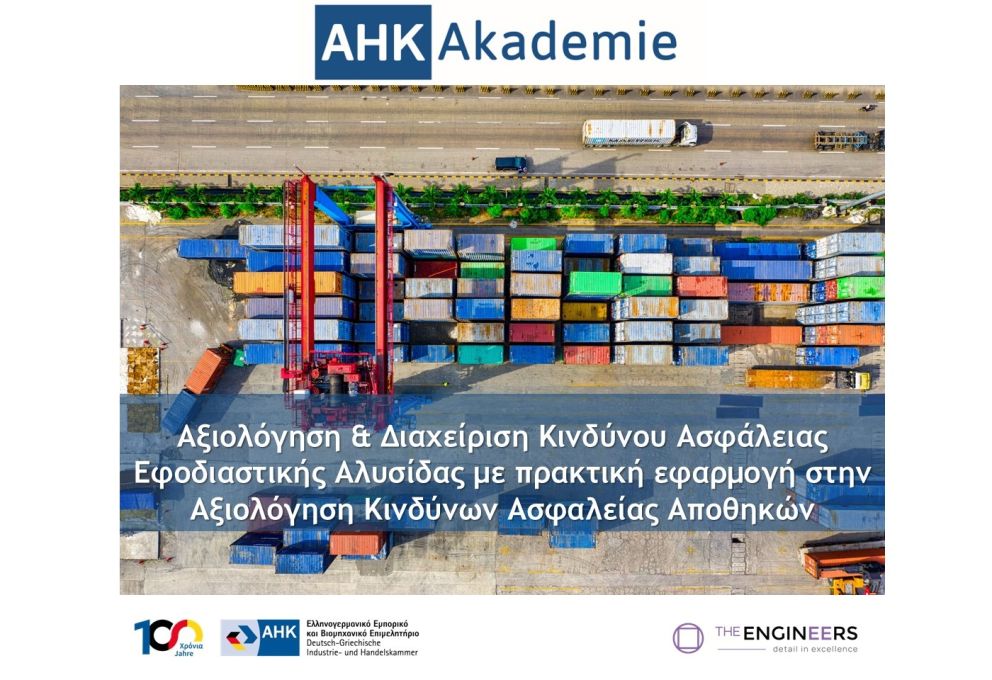 φωτό: German Hellenic Chamber of Industry and Commerce