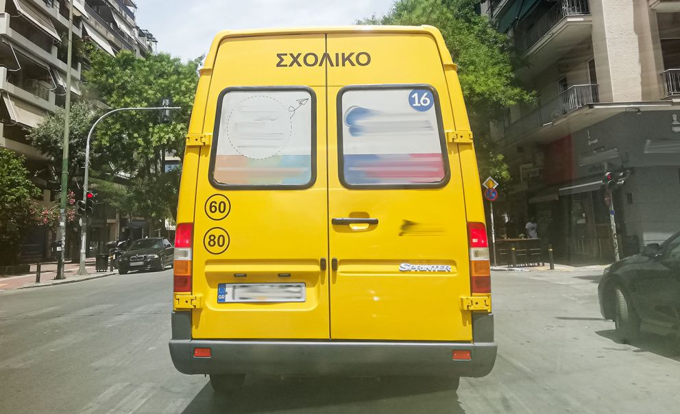 μεταφορά μαθητών 