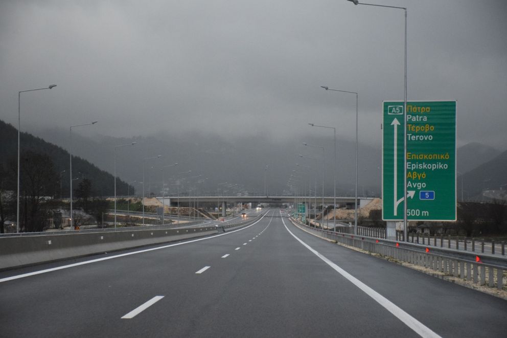 φωτό αρχείου