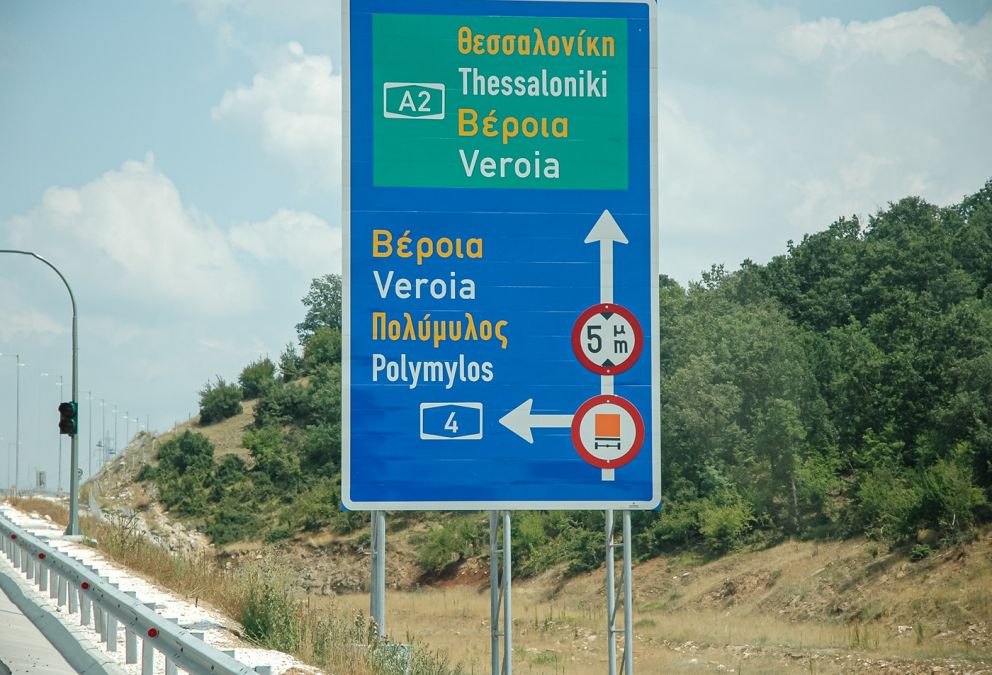 φωτό αρχείου