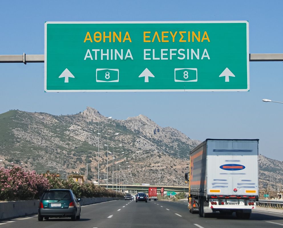 φωτό αρχείου