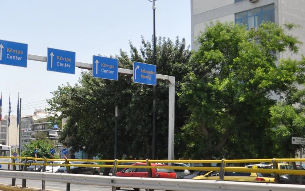Διακοπές κυκλοφορίας στο κέντρο της Αθήνας