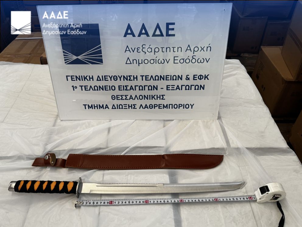 Ααδε σπαθιά